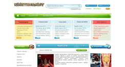 Desktop Screenshot of kinozavr.net
